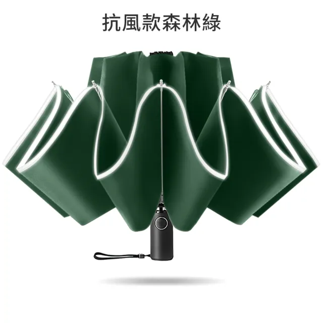 【RainCity】2入組 開車必備自動反向傘 鋁合金玻纖10骨抗暴風 黑膠UPF50+防曬晴雨傘 安全反光條車用折疊傘