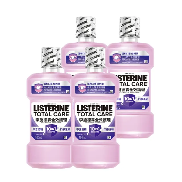 【Listerine 李施德霖】全效護理漱口水500mlx8(防蛀/抗敏感/溫和/牙齦/亮白)