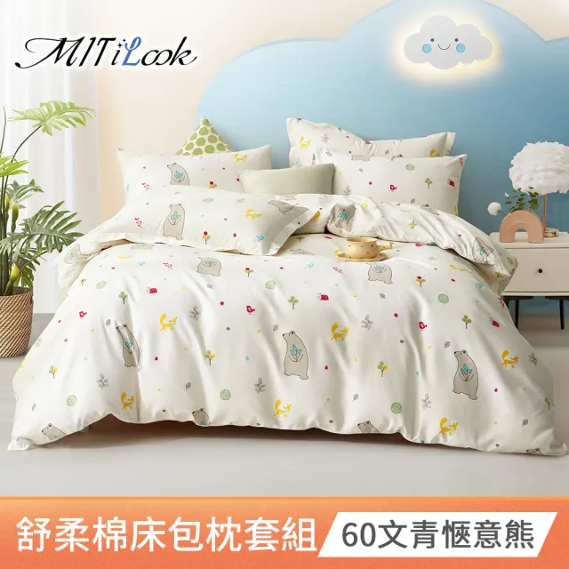 【MIT iLook】超值2入  台灣製絲柔棉床包枕套組(單人/雙人/加大)