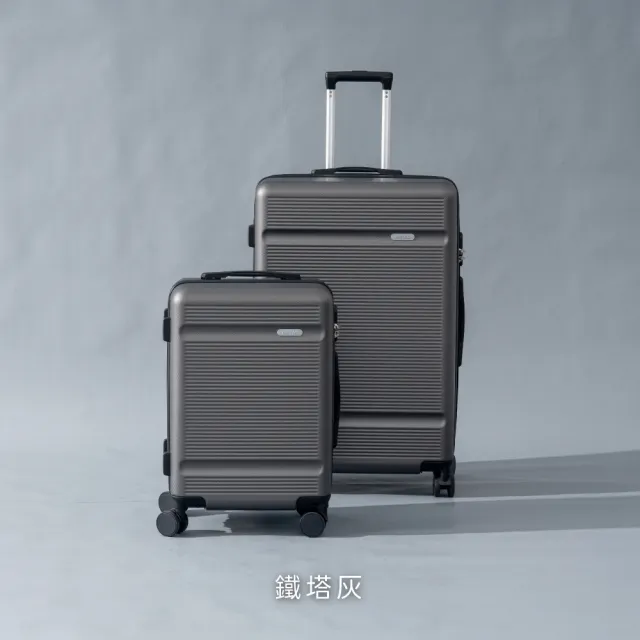 【KINYO】28吋+20吋組合輕鬆裝極簡行李箱(旅行箱/拉桿箱 KLG-1985)