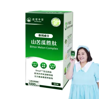 【達摩本草】BmpP美國專利山苦瓜胜肽 1入90顆/盒(鍾欣凌推薦、世界專利、添加天然酵母鉻)