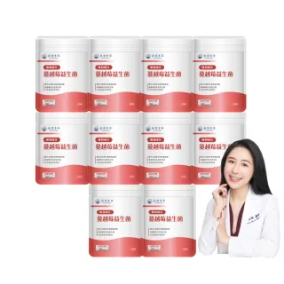 【達摩本草】法國專利蔓越莓益生菌 買8送2(1入30顆）（共300顆)