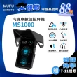 【MUFU官方直營】汽機車數位投屏機MS1000