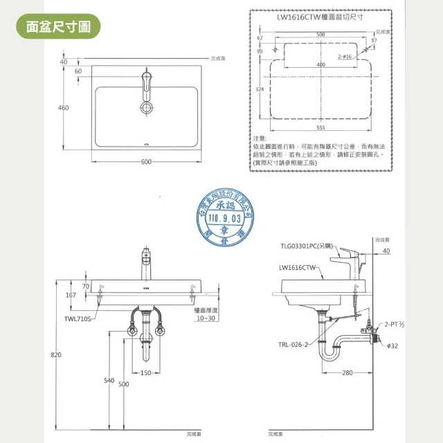 【TOTO】超奈米 抗汙釉好清潔 檯面上面盆 臉盆 崁入式盆體(LW1616CTW 北北基桃中彰投免運 幸福居家e購網)