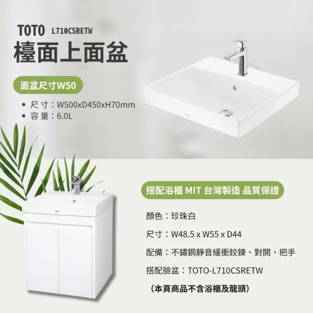 【TOTO】薄型臉盆設計 超奈米 抗汙釉好清潔 檯面上面盆(L710CSRETW 北北基桃中彰投免運 幸福居家e購網)