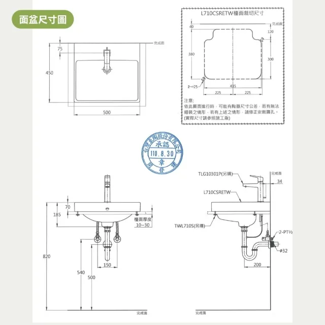 【TOTO】薄型臉盆設計 超奈米 抗汙釉好清潔 檯面上面盆(L710CSRETW 北北基桃中彰投免運 幸福居家e購網)