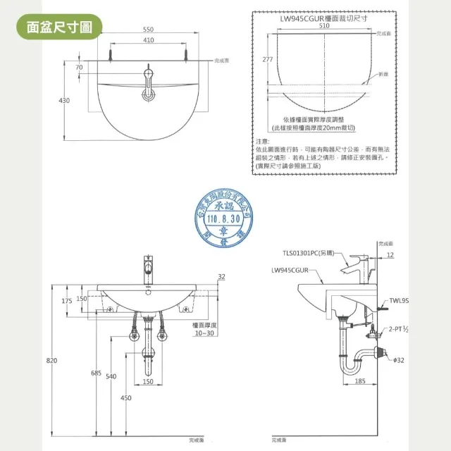 【TOTO】流線設計 半嵌式臉盆 超奈米 抗汙釉好清潔(LW945CGUR 北北基桃中彰投免運 幸福居家e購網)