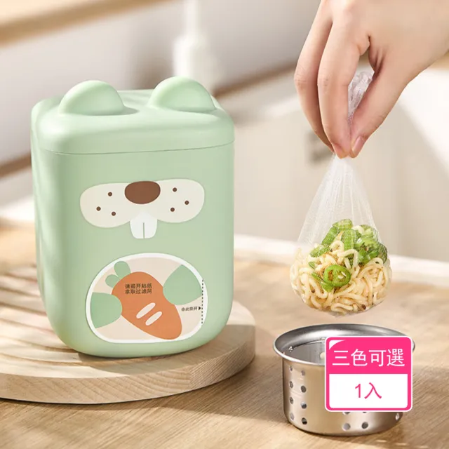 【茉家】動物收納盒防堵塞水槽濾網(1入)
