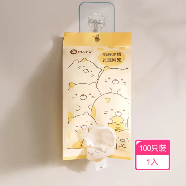 【茉家】萌獸防堵塞鬆緊帶式水槽濾網(1入)