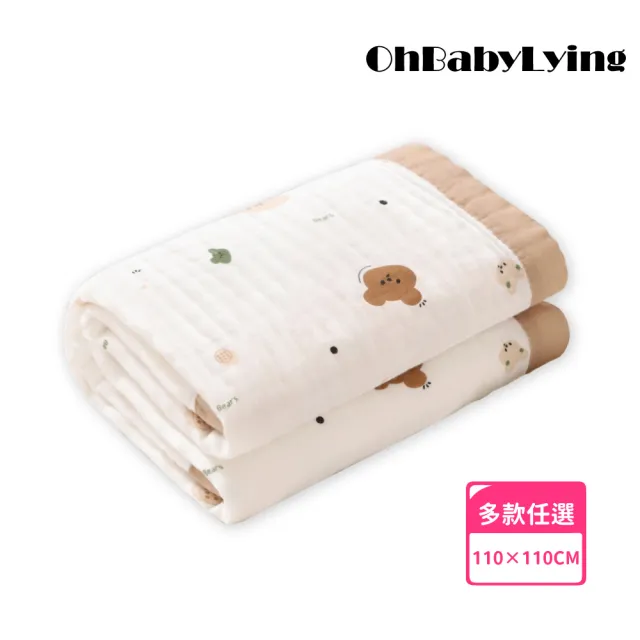 【OhBabyLying】六層紗紗布毯 110X110公分 大尺寸(蓋被/嬰兒包巾/小被被/推車蓋毯/空調毯)