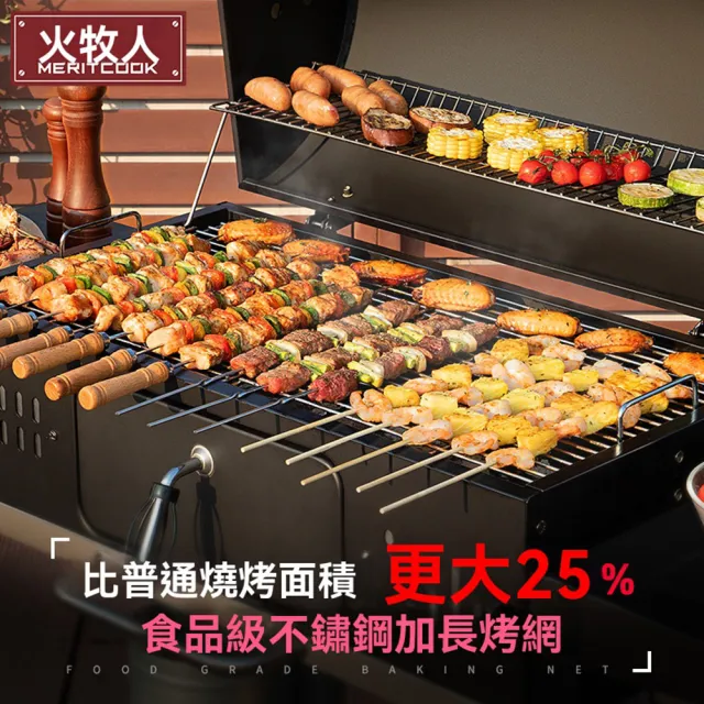 【Gcook旗艦店】升級款+電動烤支(庭院燒烤架 美式BBQ燒烤架 烤肉架 戶外燒烤架 木炭燒烤架 預購12天)