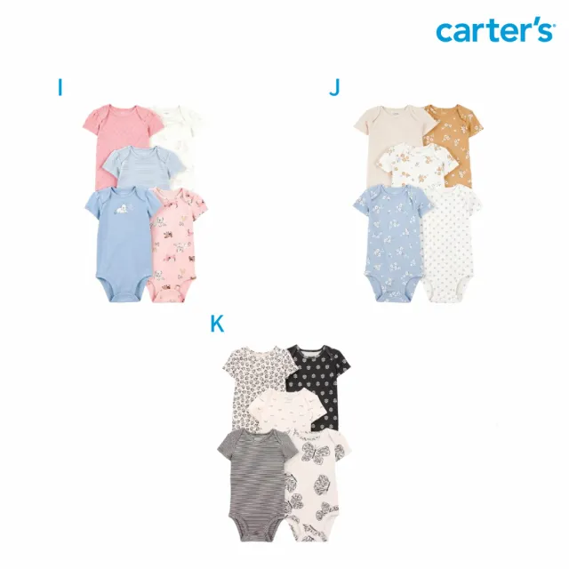 【Carter’s】精選嬰兒5件組可愛短袖包屁衣－多款任選(原廠公司貨 童裝 嬰兒裝)