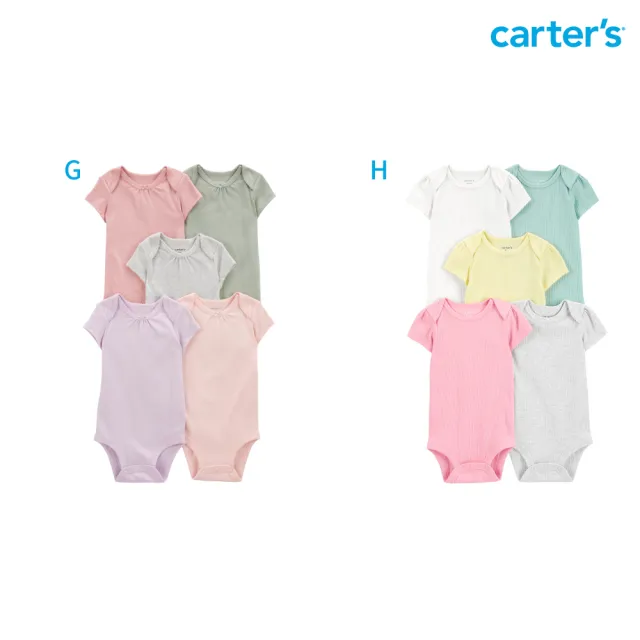 【Carter’s】精選嬰兒5件組短袖包屁衣－多款任選(原廠公司貨 童裝 嬰兒裝)