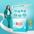 【娘家官方直營】益生菌順暢有酵強效版2盒(30包/盒.綜合消化酵素.NTU101)