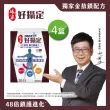 【娘家官方直營】消費高手好攝定膠囊4盒組(30粒/盒.氣象主播林嘉愷 推薦)
