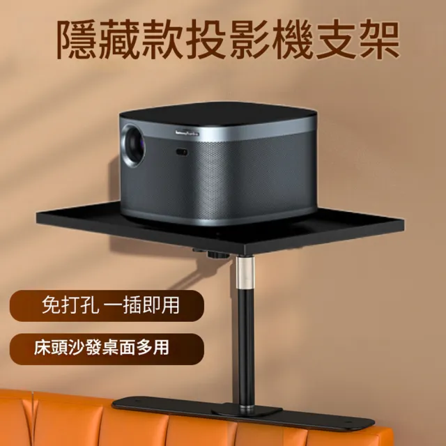 【凱琦家居】傢用微型投影儀隱藏式支架 靠墻床頭投影架(投影機支架 免打孔投影機支架桌面投影架子)