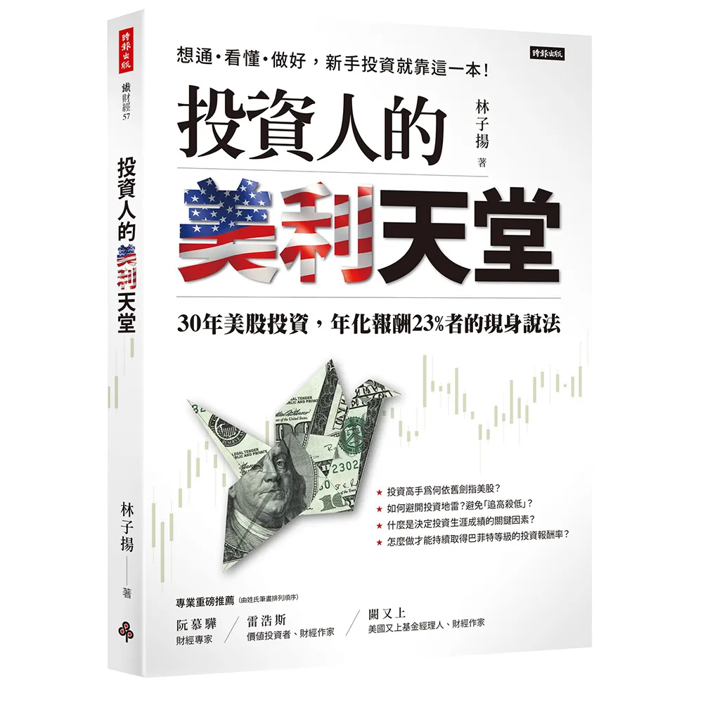 投資人的美利天堂- momo購物網- 好評推薦-2026年1月