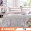 【ISHUR 伊舒爾】極柔萊賽爾 3M吸濕排汗 兩用被床包組(單人 雙人 加大 床包加高35公分 多款任選)