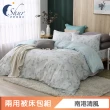 【ISHUR 伊舒爾】極柔萊賽爾 3M吸濕排汗 兩用被床包組(單人 雙人 加大 床包加高35公分 多款任選)