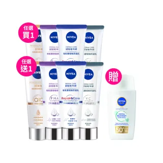 【NIVEA 妮維雅】煥膚柔嫩奇肌雙管精萃凝乳200mlx2入(果酸身體乳/注嫩瓶)
