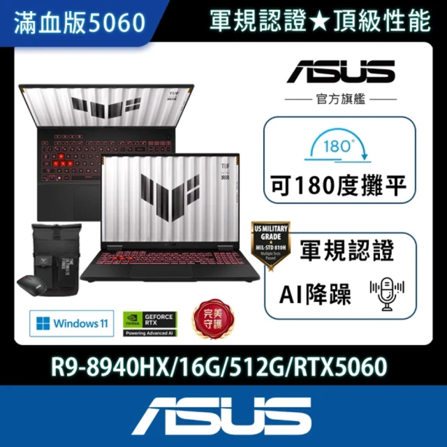 【ASUS 華碩】後背包/滑鼠組★16吋 R9 GeForce RTX 5060 電競筆電(FA608PM-0031A8940HX/R9-8940HX/16G/512G