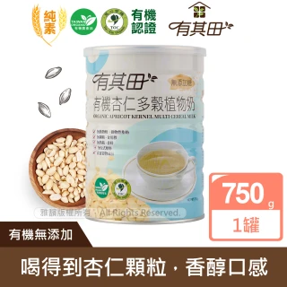 【有其田】有機杏仁多穀植物奶750g/罐(無添加糖/杏仁粉/綜合穀粉)