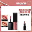【植村秀】官方直營 無色限輕感慕絲唇釉(Shu uemura /口紅/玫瑰色)