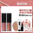 【植村秀】官方直營  無色限輕感慕絲唇釉雙入組(Shu uemura/新品/唇膏/口紅)