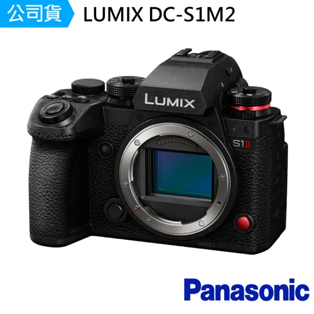【Panasonic 國際牌】LUMIX DC-S1M2 BODY 單機身 全片幅微單眼相機 S1 II S1M2(公司貨-贈文青風側背攝影包)