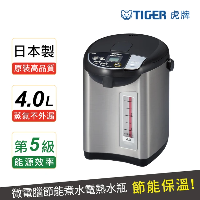 虎牌熱水瓶