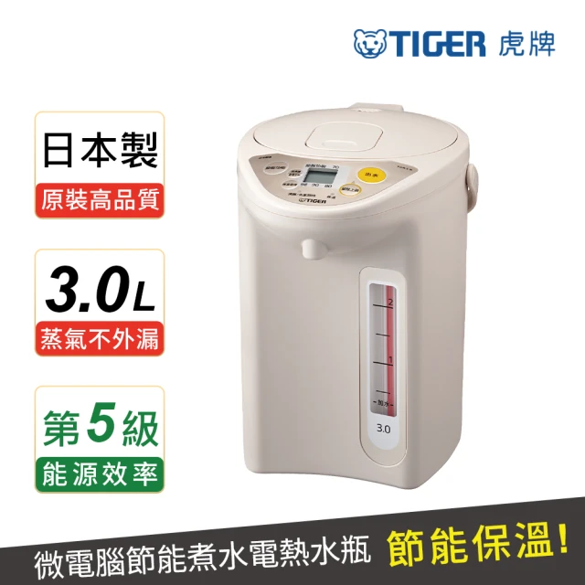 虎牌熱水瓶