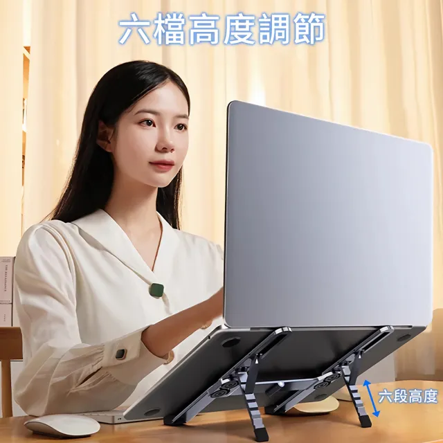 【酷睿】超輕迷你雙折疊X5筆電支架 H型自動回彈齒輪摺疊 超小收納 鋁合金矽膠防滑 ipad平板散熱架