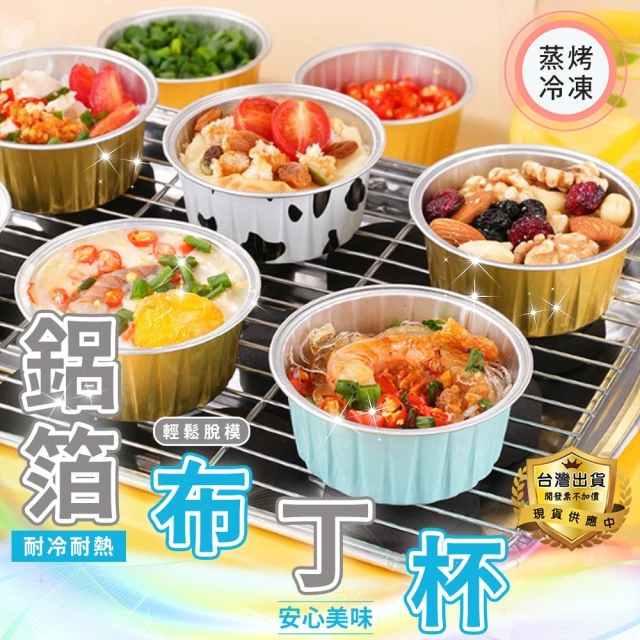 奶酪布丁