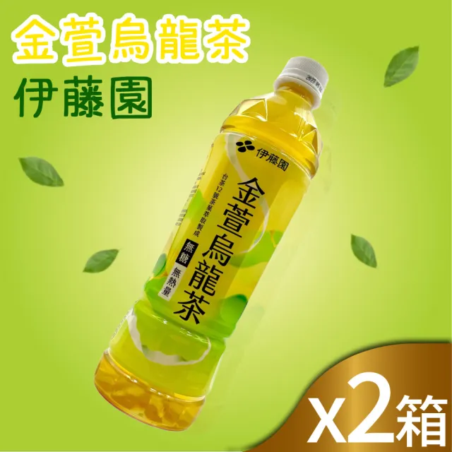 【伊藤園】金萱烏龍茶535毫升x2箱(共48入)