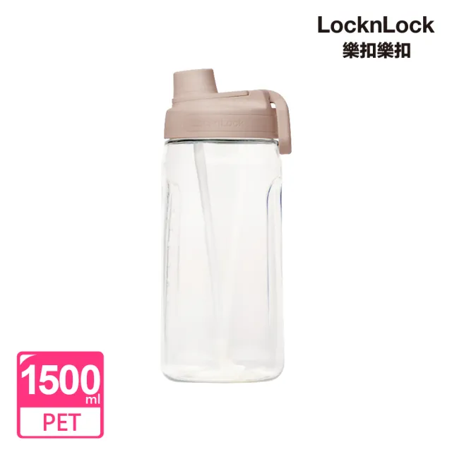 【LocknLock 樂扣樂扣】官方直營 大容量豪飲冷水壺1.5L 2入組(三色任選/附吸管_組合)