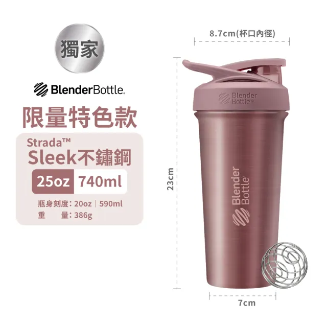 【Blender Bottle_2入】〈Sleek 25oz二入組〉不鏽鋼保溫保冰杯(BlenderBottle/保溫杯/冰壩杯)