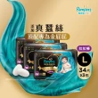 【幫寶適】奢寵幫 拉拉褲  L-XXL 嬰兒褲型紙尿褲/尿布 2箱(首款添加真蠶絲)