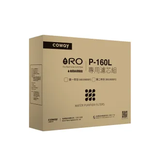 【Coway】RO逆滲透專用濾芯組11吋第一年份(適用P-160L淨水器)