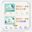 【幫寶適】一級幫 極上守護 散熱拉拉褲M-XXL/黏貼型M-XL嬰兒紙尿褲/褲型/尿布 5箱