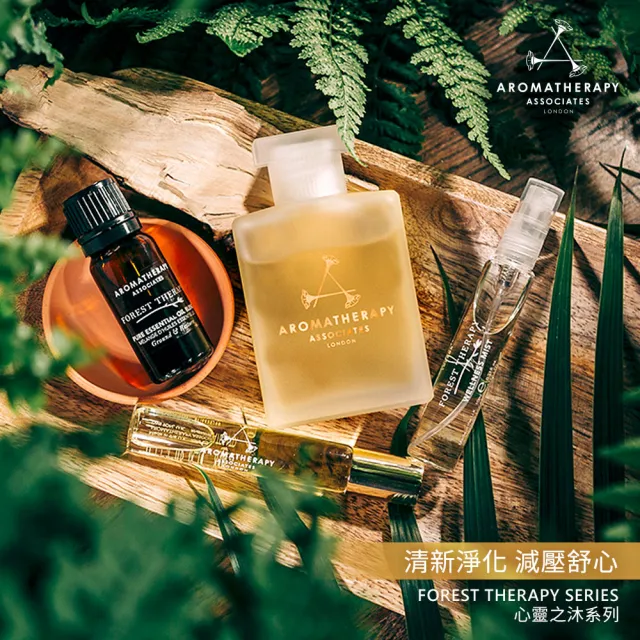 【AA 英國皇家芳療】心靈之沐純香精油 10mL(Aromatherapy Associates)