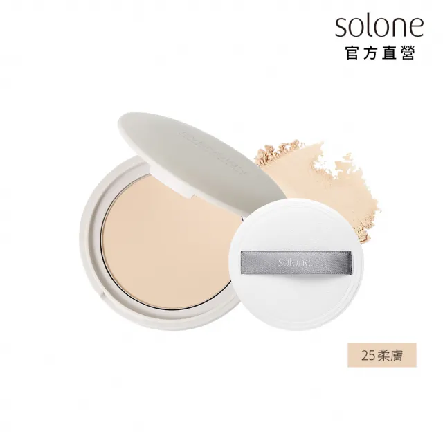 【Solone】水感潤透底妝組SPF50★★★★(水感潤透防曬隔離凝乳+雪紗柔霧嫩粉餅)