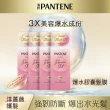 【潘婷】爆水膠囊護髮膜32入(密集修護/強韌防斷/水潤修護 3款任選)
