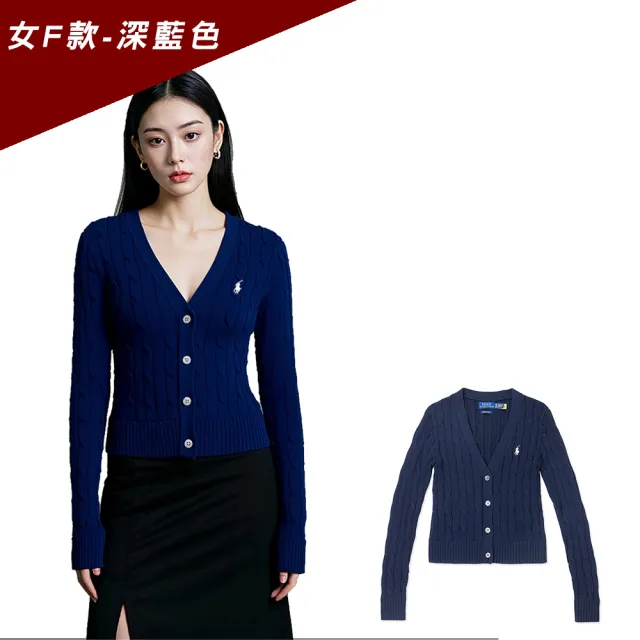 【RALPH LAUREN】RL POLO 經典V領刺繡小馬麻花開襟外套-女-多色組合 上衣(保暖舒適/平輸品)