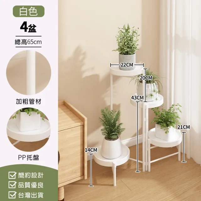 【AOTTO】簡約折疊四層花架(置物架)