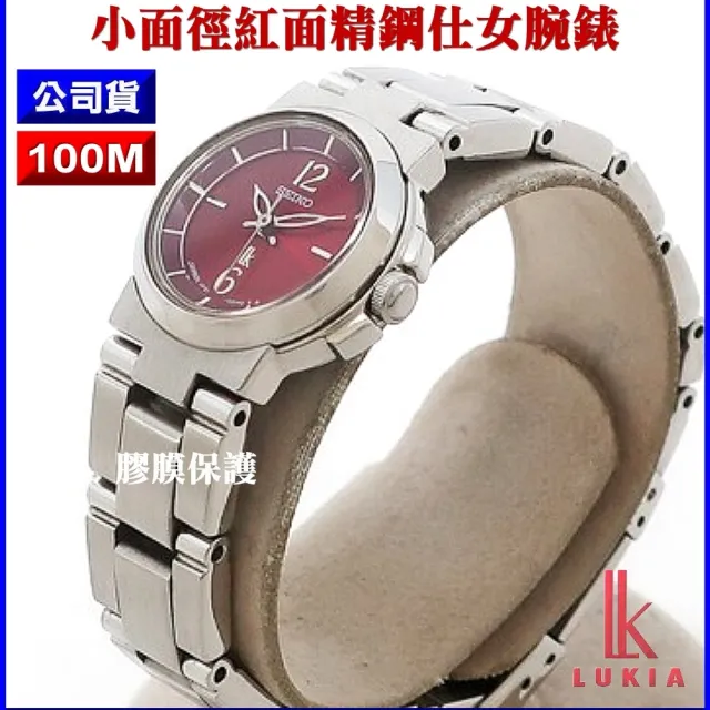 【SEIKO 精工】LUKIA系列 精緻小面徑酒紅面精鋼石英腕錶21㎜-加超值好禮 SK004(SSVX048J/1F21-0AC0R)