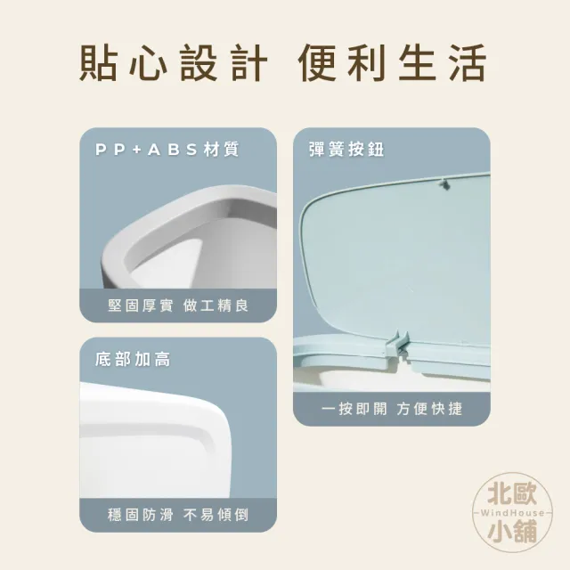【WindHouse 北歐小舖】窄形百搭垃圾桶-彈蓋款(收納/窄型/夾縫/垃圾筒/彈蓋垃圾桶/掀蓋垃圾桶/廚房垃圾桶)
