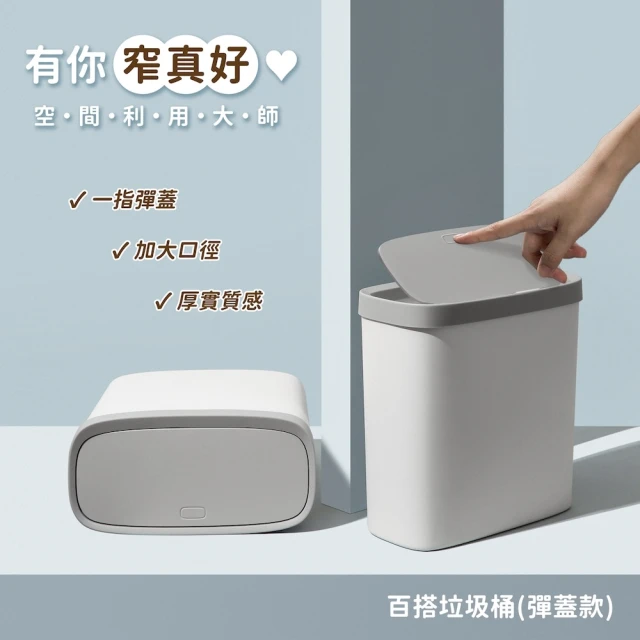 垃圾桶