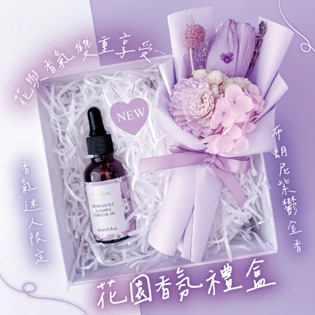 【Floral M】鬱金香香氛擴香小花束禮盒(鬱金香擴香花束 香氛擴香禮盒 鬱金香禮物 花束香氛禮盒)