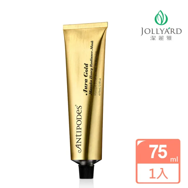 【Jollyard 潔麗雅】安緹芃-麥蘆卡蜂蜜金亮煥白面膜(75ml)