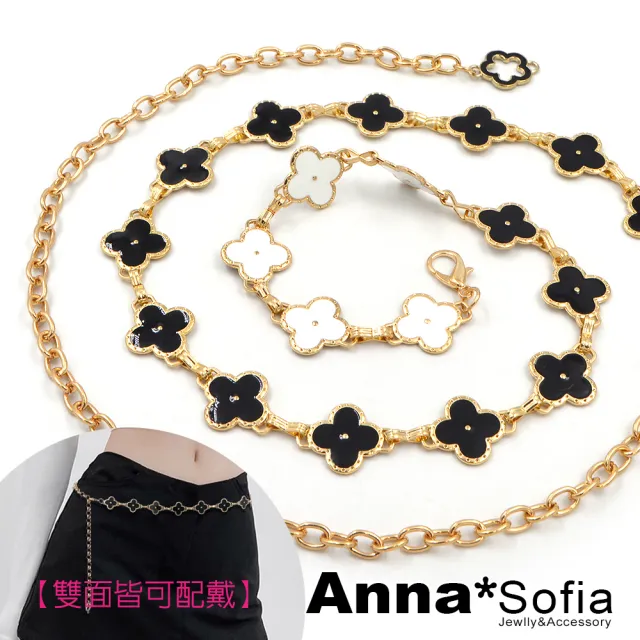 【AnnaSofia】腰鍊腰帶腰封-雙面戴雙色四葉草 現貨(金底系)